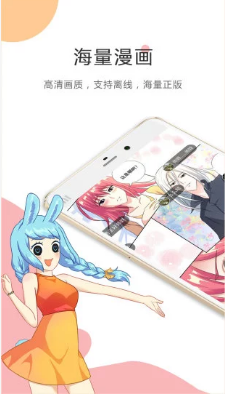 19漫画app下载