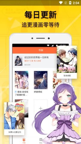 M漫画app