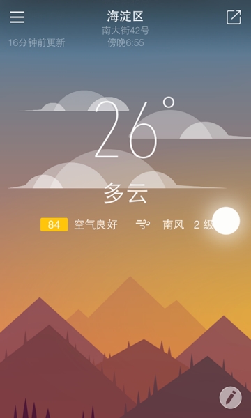 明一天气app