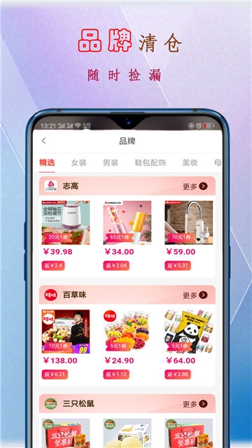 久久速购app