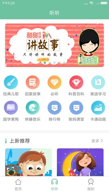 爱学楼app