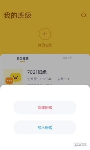 家校盒子app下载