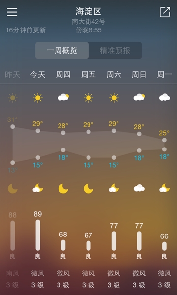 明一天气app下载