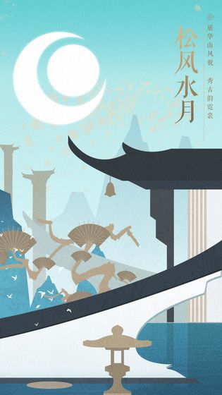 新笑傲江湖游戏下载