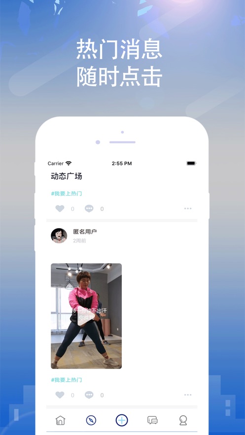 懂运动app