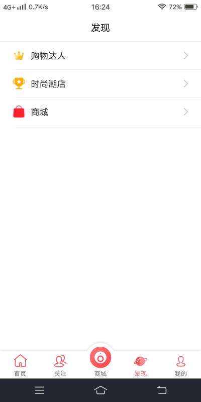 奢品堂app