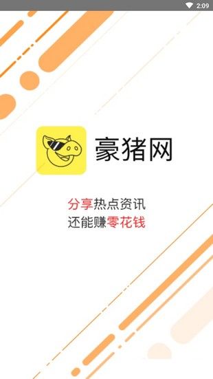 豪猪阅读app