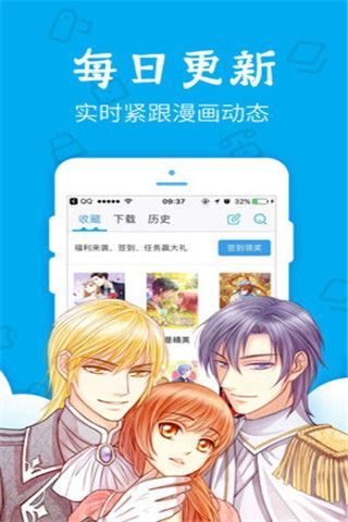 EH漫画app下载