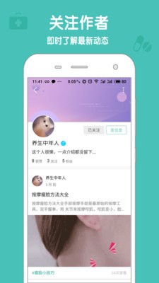 懂点药app下载