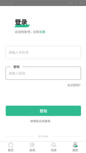 西西兼职app