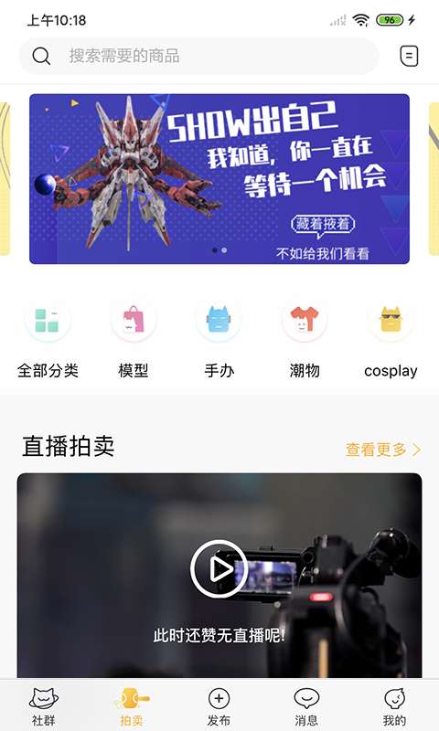 好奇柜安卓版