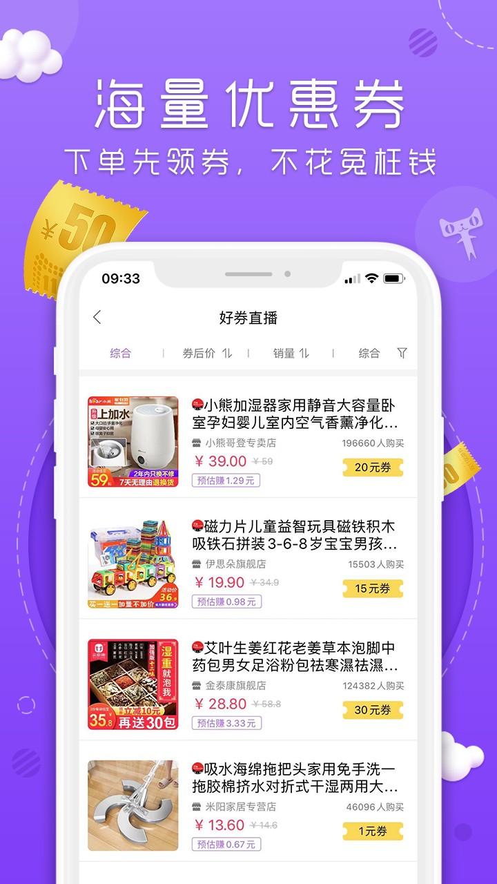 丸子街app下载