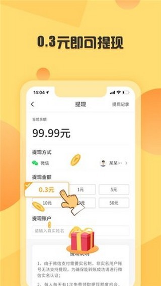 步千金app下载