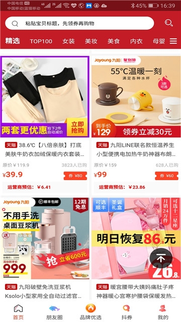 淘小淘app