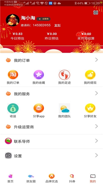 淘小淘app下载