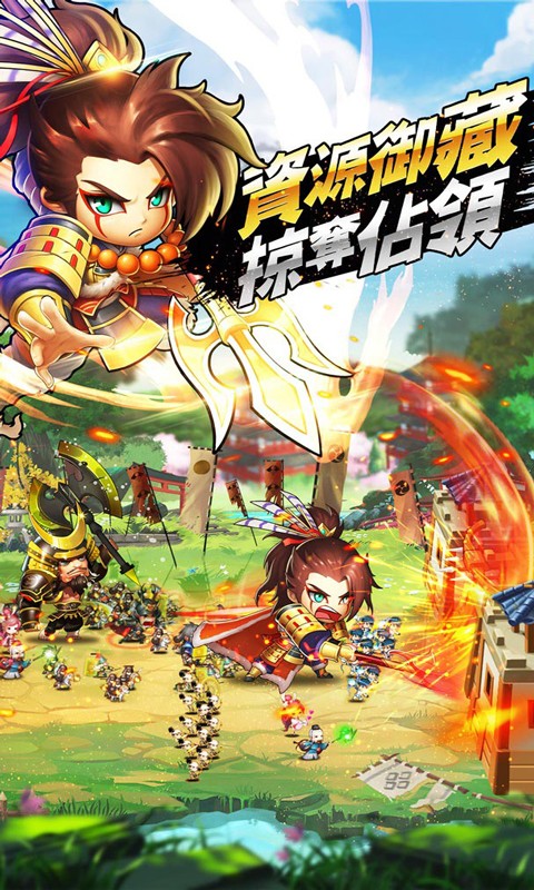 真三国战记BT版