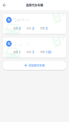 8684查违章下载