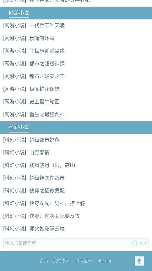 秒书屋官方下载