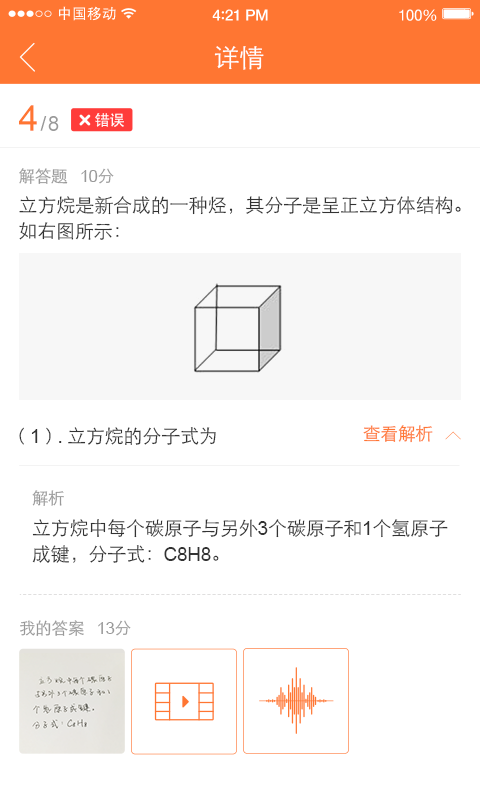 爱智康APP