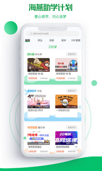 研秘app下载