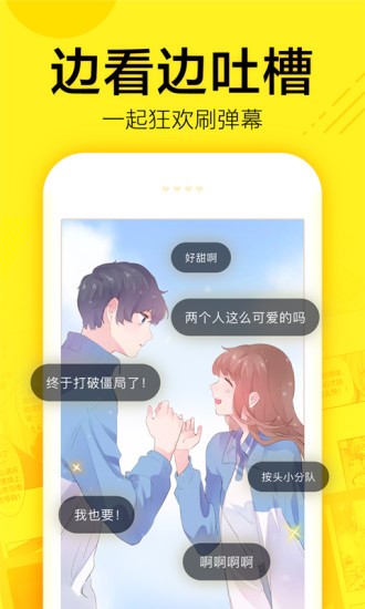 番荔枝漫画app下载