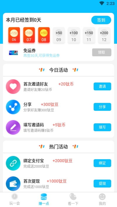 3699游戏盒app下载