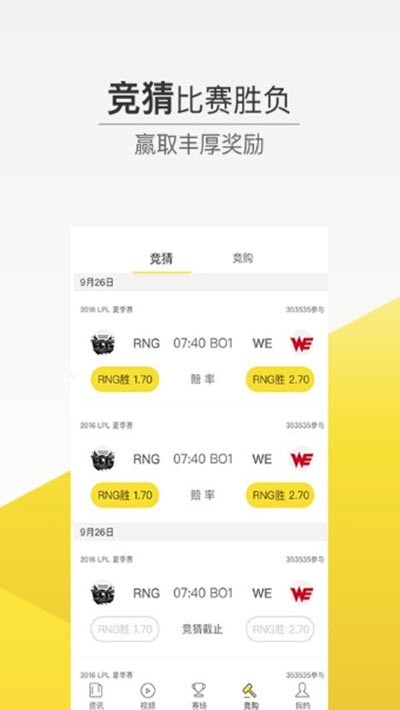 爱吾电竞app下载