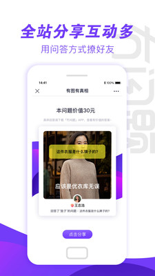 木问题app下载