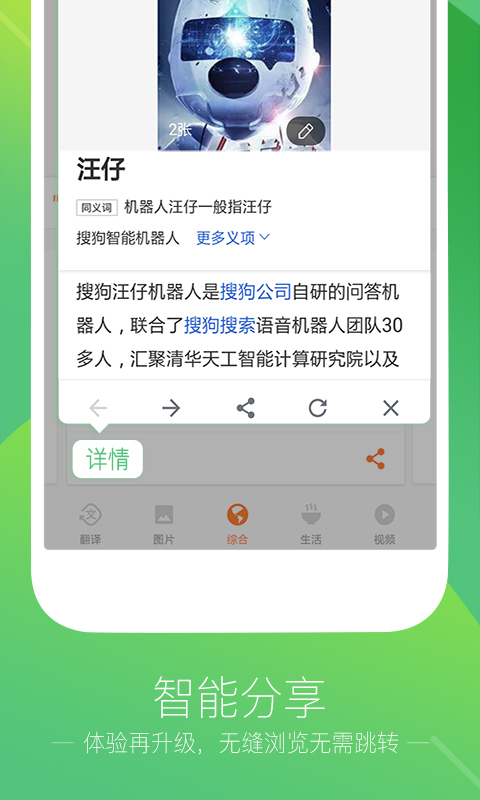 搜狗输入法2020app下载