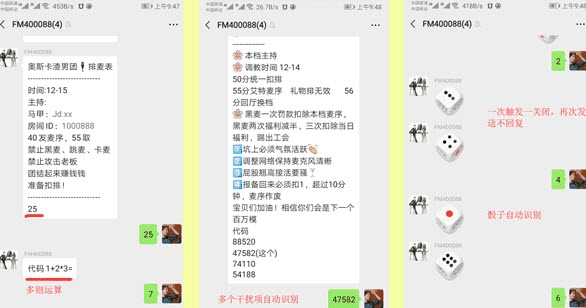 兔兔乐微信扣排器机器人免费版