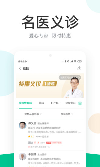 丁香医生下载