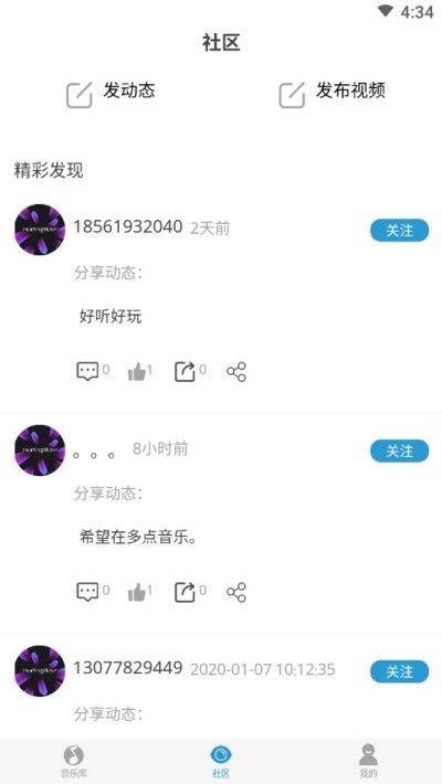 华莺音乐app下载