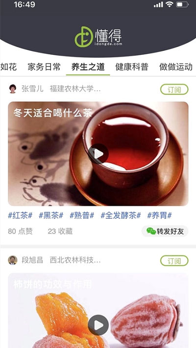 懂得下载