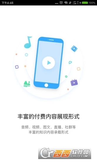 小鹅通直播助手下载