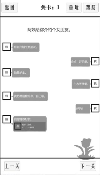 谈一场恋爱游戏下载