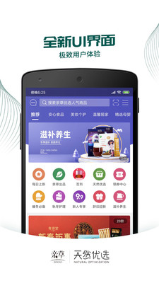 亲草优选app