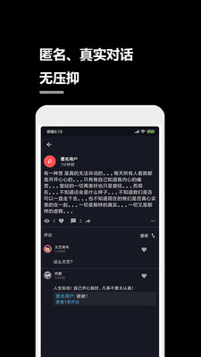 一个小秘密安卓版下载