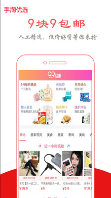 手淘优选app