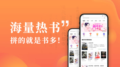 宜搜小说快读版app