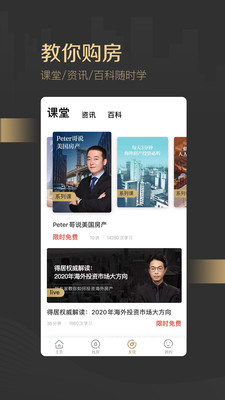 得居安卓版