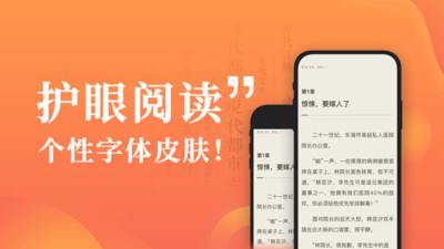 宜搜小说快读版app下载