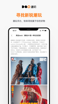 道叨app下载