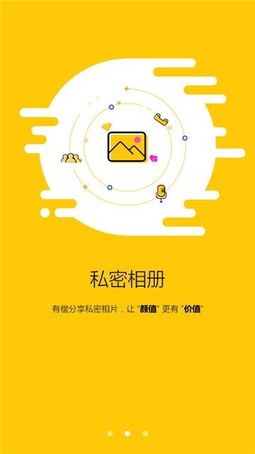 闲蛋交友安卓版