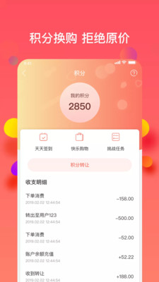 乐活优选app下载