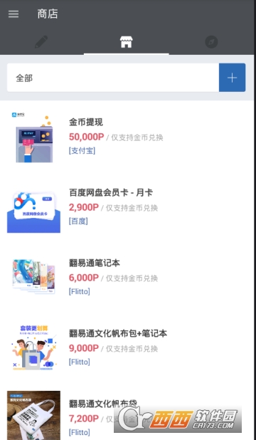 翻易通app下载