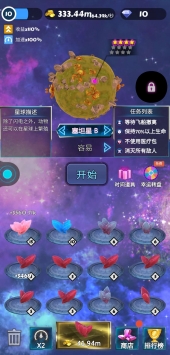 保卫星球手游下载