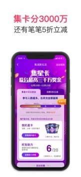 翼支付app