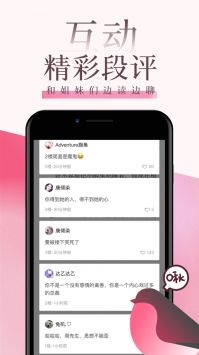 红袖读书app