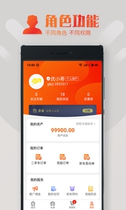 优好车app