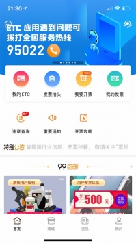 票根app手机版